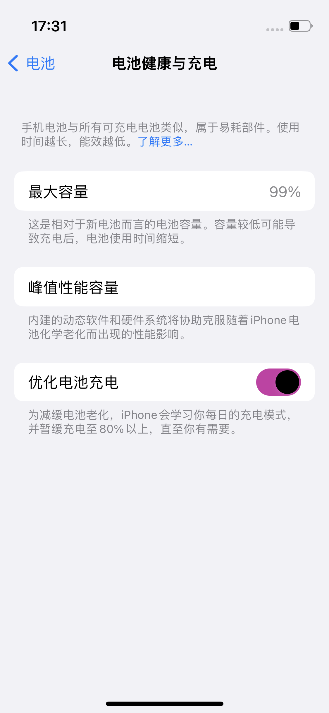 iPhone14充不满电怎么办?iPhone14充不满电解决办法