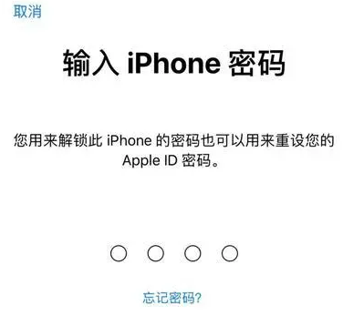 永嘉苹果15维修网点分享iPhone 15六位密码怎么改四位 