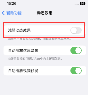 永嘉苹果售后维修点分享苹果iPhone如何隐藏dock栏 