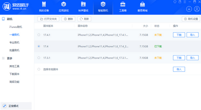 永嘉苹果12维修站分享为什么推荐iPhone12用户升级iOS17.4