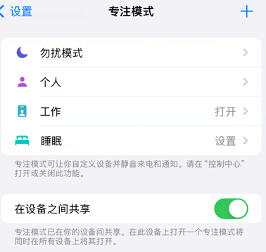 永嘉iPhone维修服务分享可在指定位置自动切换锁屏墙纸 