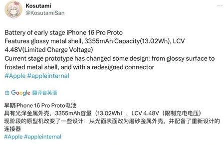 永嘉苹果16pro维修分享iPhone 16Pro电池容量怎么样