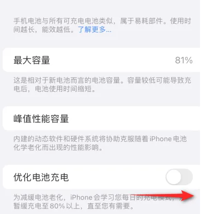 永嘉苹果15维修分享iPhone15充电到80%就充不进电了怎么办 