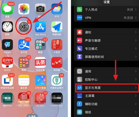 永嘉苹果15换屏服务分享iPhone15屏幕常亮怎么办