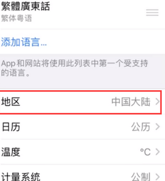 永嘉苹果无线网维修店分享iPhone无线局域网无法开启怎么办