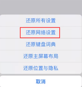 永嘉苹果无线网维修店分享iPhone无线局域网无法开启怎么办 