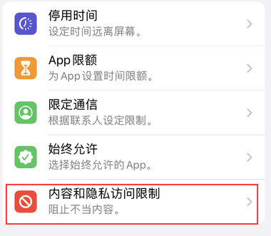 永嘉appleID维修服务iPhone设置中Apple ID显示为灰色无法使用