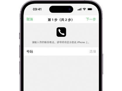 永嘉apple维修店分享如何通过iCloud网页查找iPhone位置