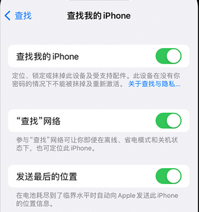 永嘉apple维修店分享如何通过iCloud网页查找iPhone位置