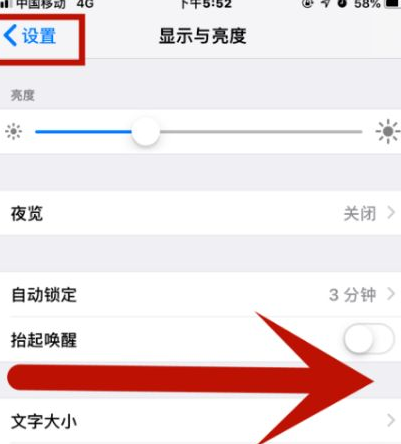 永嘉苹果维修网点分享iPhone快速返回上一级方法教程 