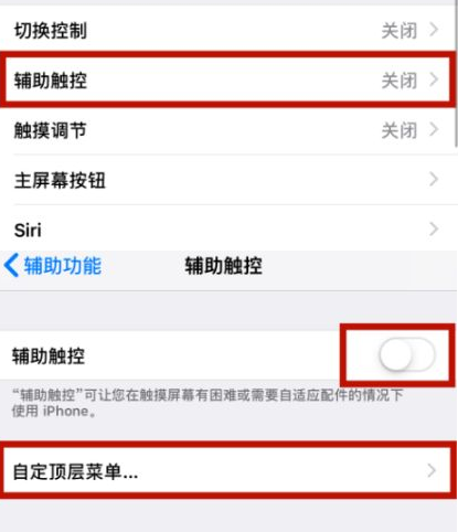 永嘉苹永嘉果维修网点分享iPhone快速返回上一级方法教程