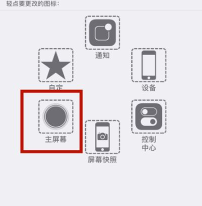 永嘉苹永嘉果维修网点分享iPhone快速返回上一级方法教程