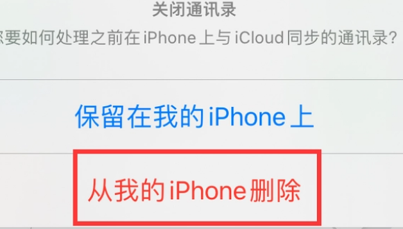 永嘉苹果14维修站分享iPhone14如何批量删除联系人