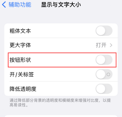 永嘉苹果换屏维修分享iPhone屏幕上出现方块按钮如何隐藏