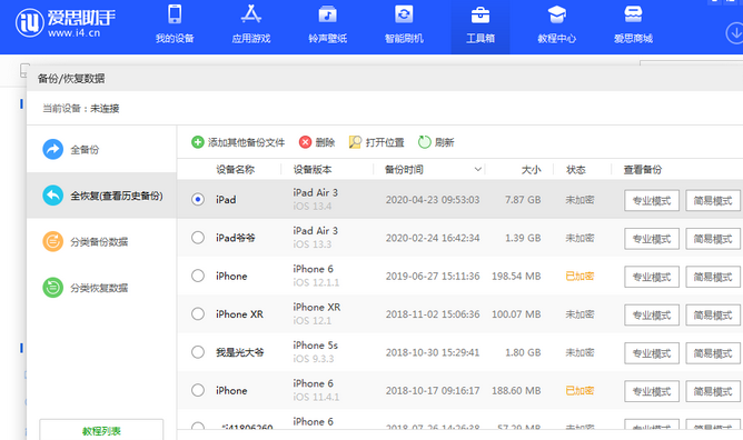 永嘉苹果14维修网点分享iPhone14如何增加iCloud临时免费空间