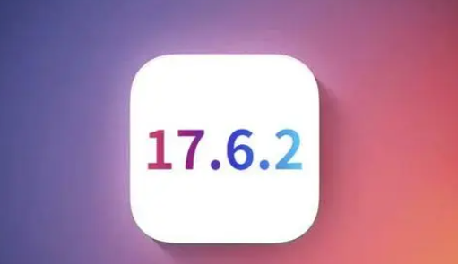 永嘉苹果维修店铺分析iOS 17.6.2即将发布 