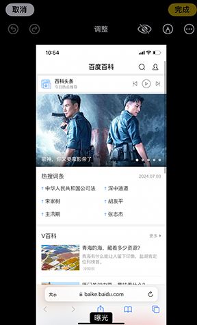 永嘉iPhone维修服务分享iPhone怎么批量修图