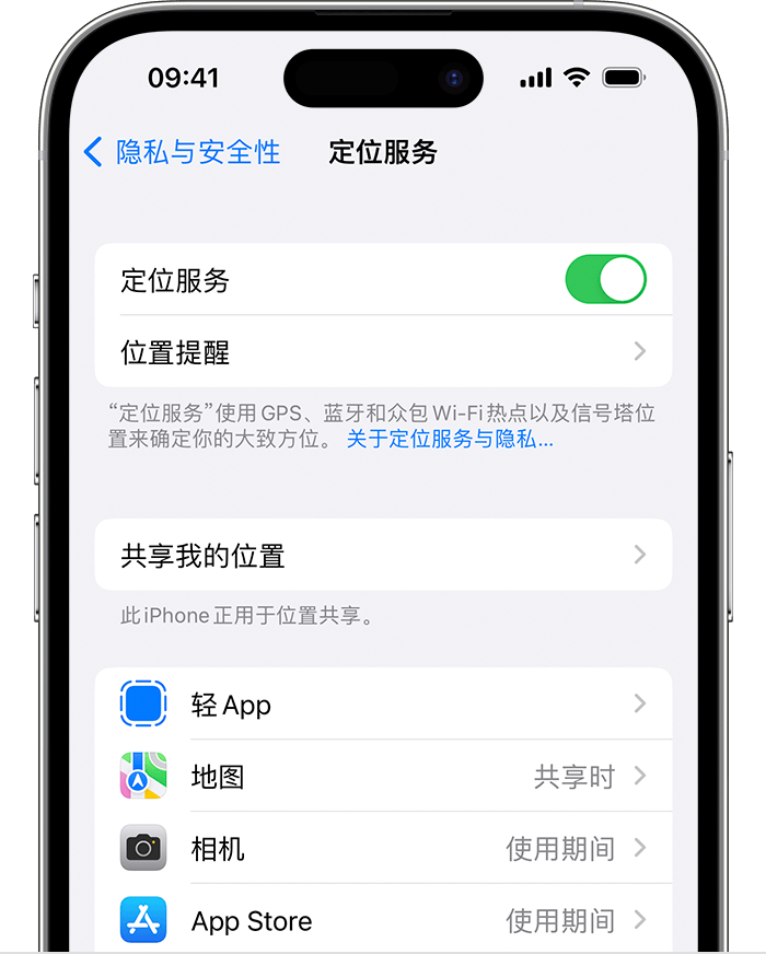 永嘉苹果维修网点分享如何在iPhone上阻止个性化广告投放 