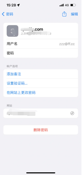 永嘉苹果14服务点分享iPhone14忘记APP密码快速找回方法 