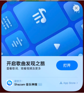 永嘉苹果14维修站分享iPhone14音乐识别功能使用方法 