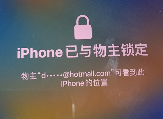 永嘉苹果维修分享iPhone登录别人的ID被远程锁了怎么办? 