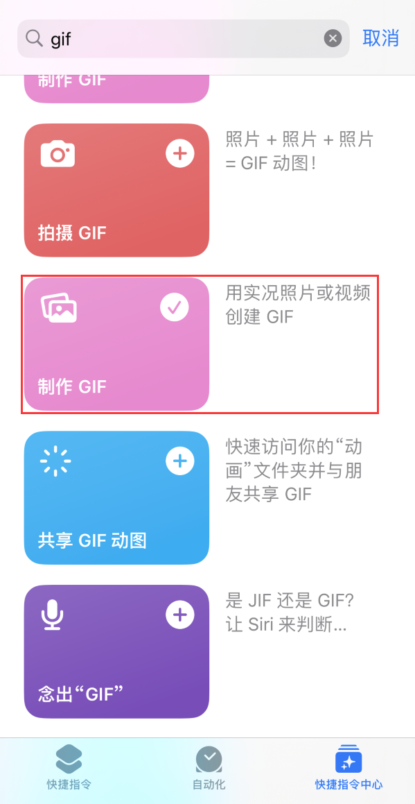 永嘉苹果手机维修分享iOS16小技巧:在iPhone上制作GIF图片 