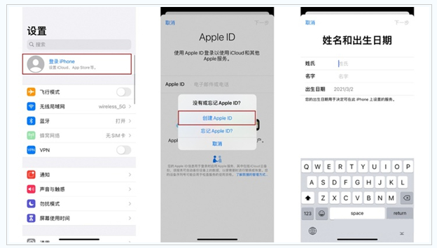 永嘉苹果维修网点分享:Apple ID有什么用?新手如何注册iPhone14 ID? 