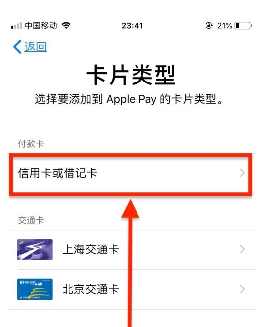 永嘉苹果手机维修分享使用Apple pay支付的方法 