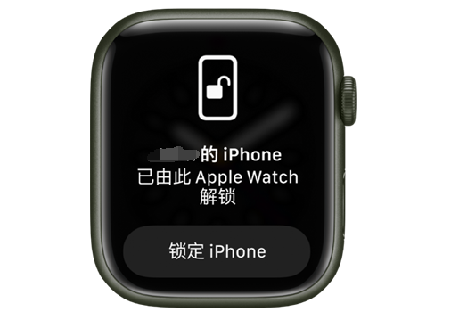 永嘉苹果手机维修分享用 AppleWatch 解锁配备面容 ID 的 iPhone方法 