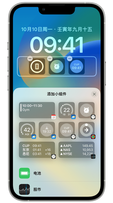 永嘉苹果维修网点分享iOS 16 如何在锁屏上添加小组件？点击无响应如何解决？ 