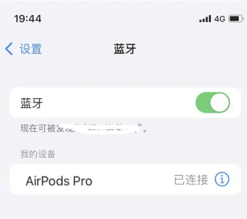 永嘉苹果维修网点分享AirPods Pro连接设备方法教程 