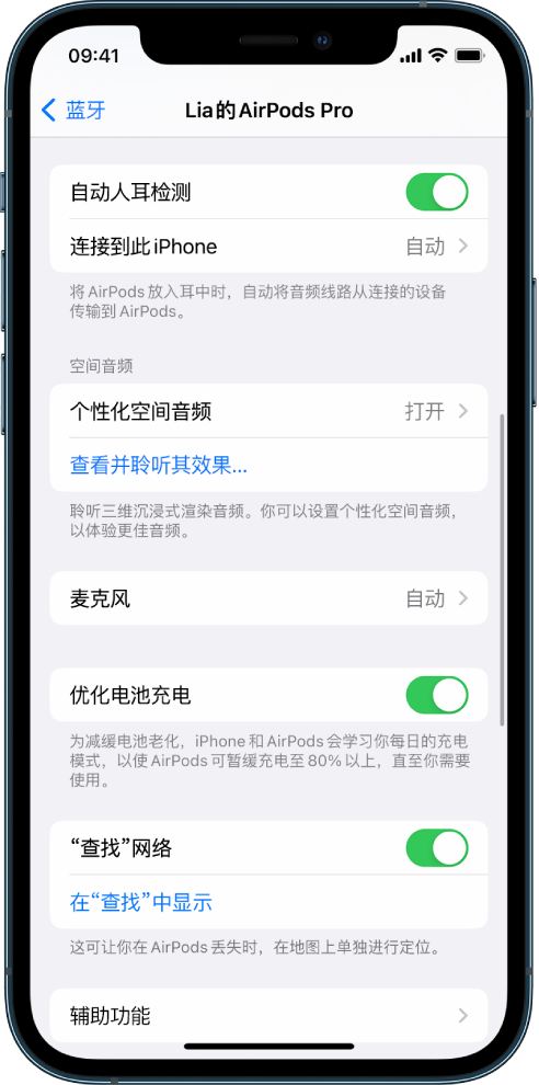 永嘉苹果手机维修分享如何通过 iPhone “查找”功能定位 AirPods 