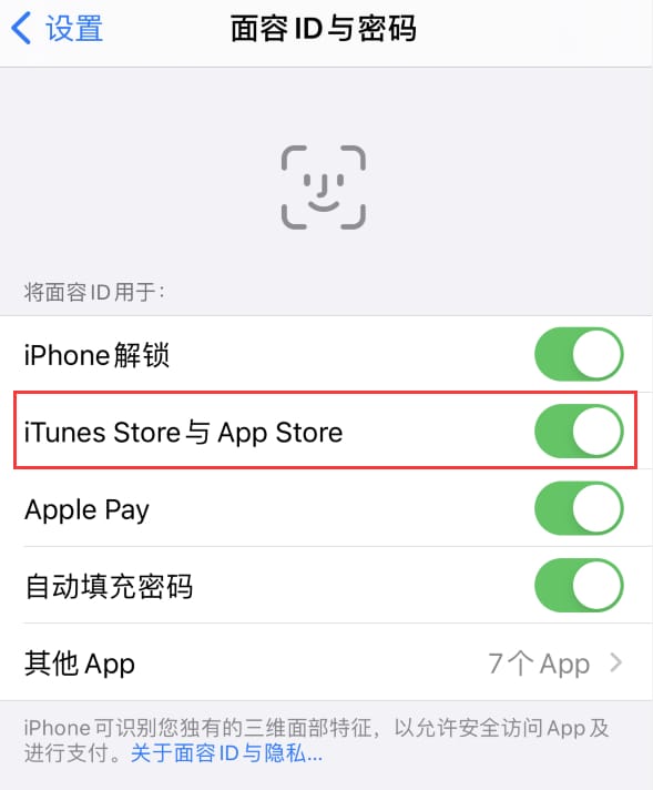 永嘉苹果14维修分享苹果iPhone14免密下载APP方法教程 