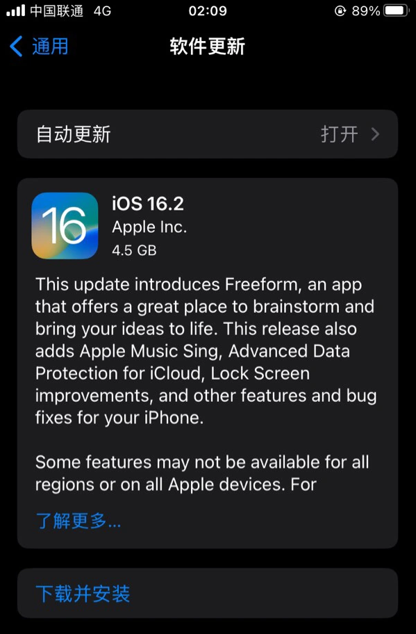 永嘉苹果服务网点分享为什么说iOS 16.2 RC版非常值得更新 