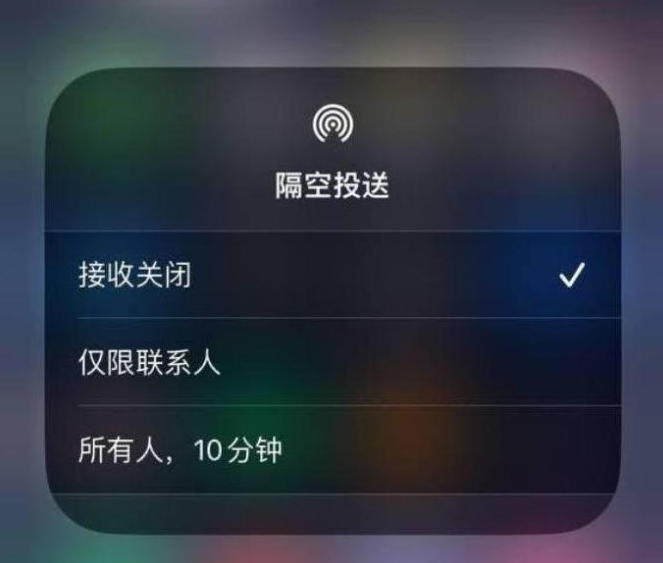 永嘉苹果14维修分享iPhone 14 Pro如何开启隔空投送 