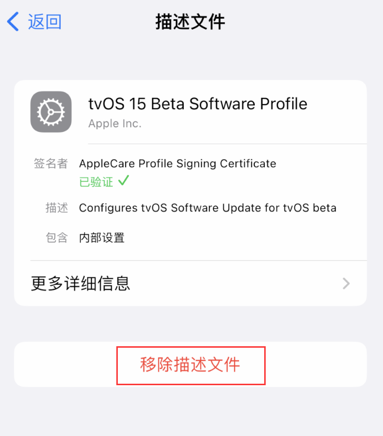 永嘉苹果手机维修分享iOS 16 屏蔽系统更新教程 