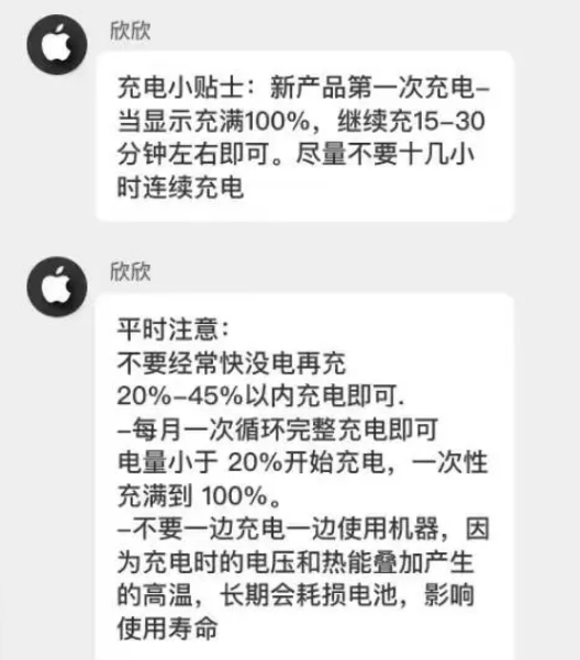 永嘉苹果14维修分享iPhone14 充电小妙招 