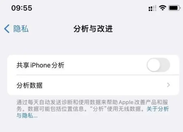 永嘉苹果手机维修分享iPhone如何关闭隐私追踪 