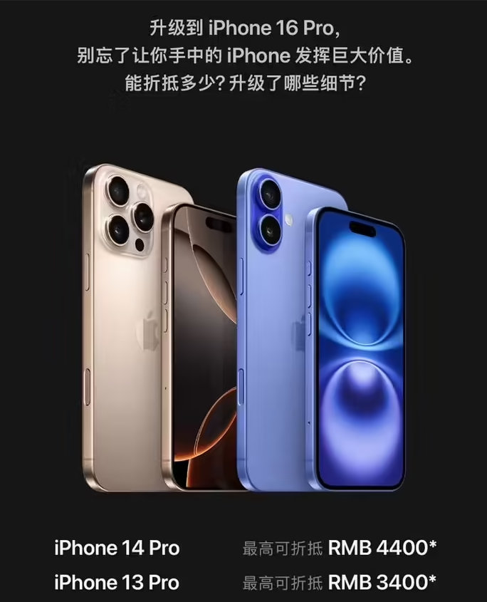 永嘉苹果16维修分享苹果喊话用户入手iPhone 16 Pro 机型 