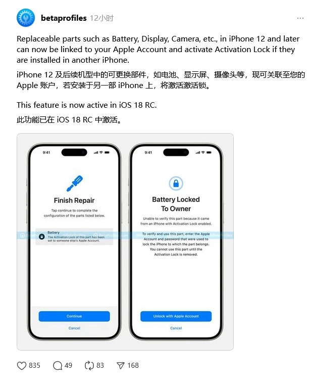 永嘉苹果手机维修分享iOS 18 升级激活锁 