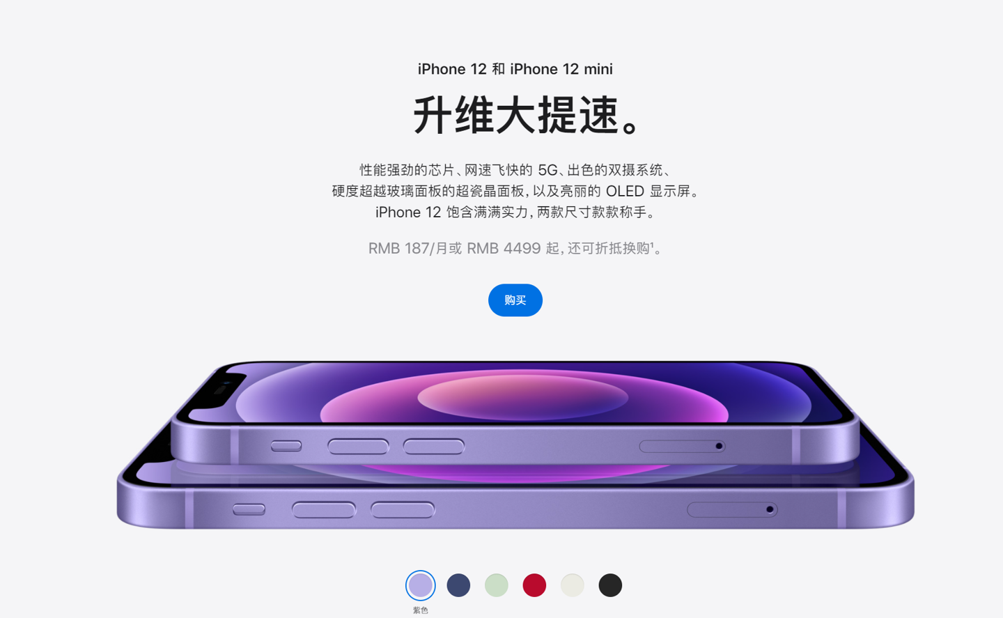 永嘉苹果手机维修分享 iPhone 12 系列价格降了多少 