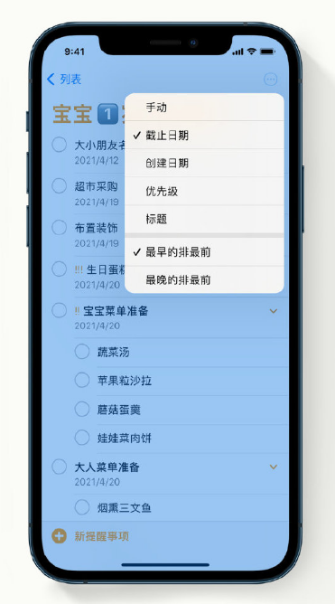 永嘉苹果手机维修分享iPhone 12 小技巧 