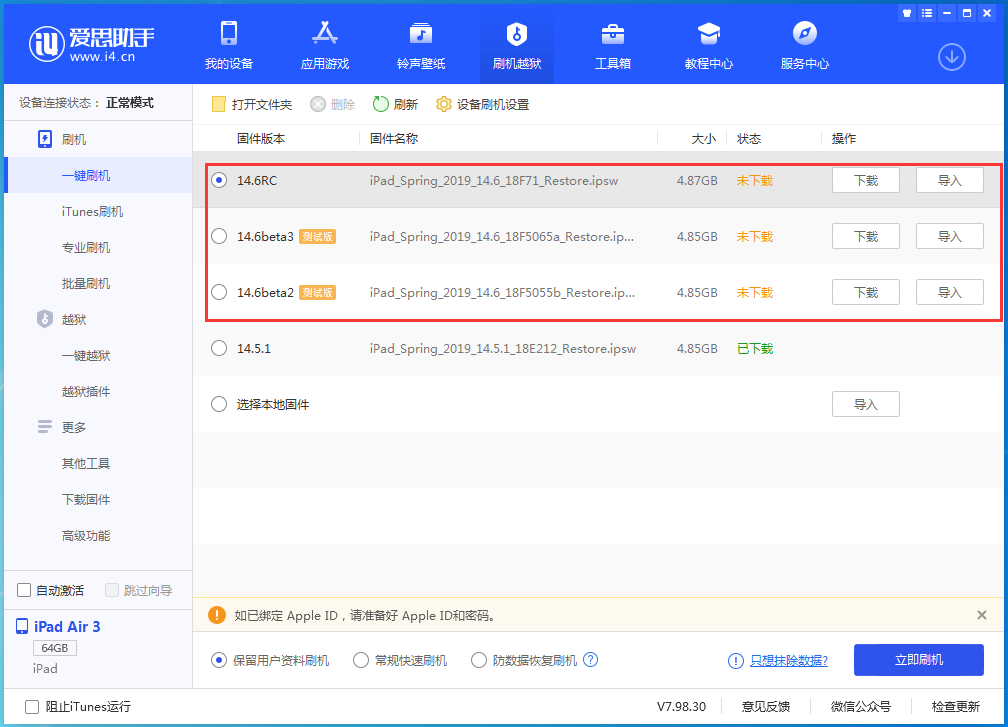 永嘉苹果手机维修分享升级iOS14.5.1后相机卡死怎么办 