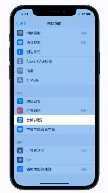 永嘉苹果手机维修分享iPhone 12 小技巧 