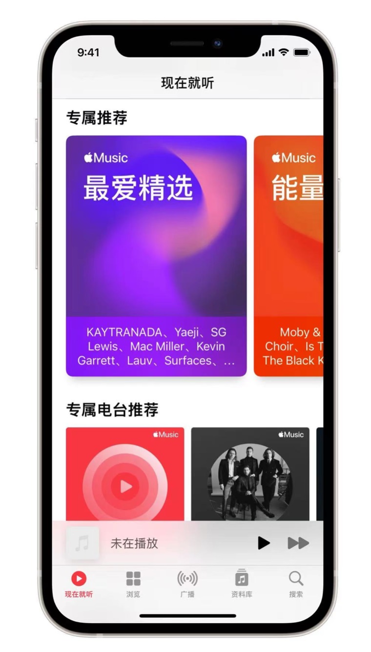 永嘉苹果手机维修分享iOS 14.5 Apple Music 新功能 