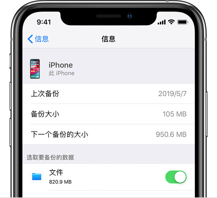 永嘉苹果手机维修分享iPhone 显示“备份失败”应如何解决 