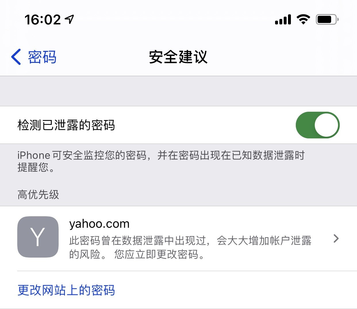 永嘉苹果手机维修分享iCloud 钥匙串有什么用 