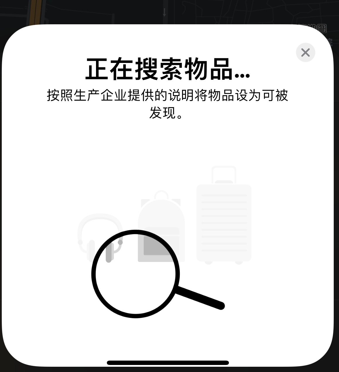 永嘉苹果手机维修分享iOS 14.3 隐藏项目 