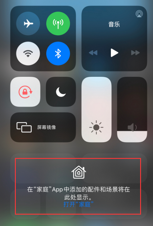 永嘉苹果手机维修分享iOS 14 控制中心“家庭”功能如何移除 